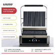 Гриль прижимной VIATTO GH-811EH - Посуда